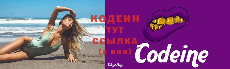 нарко площадка формула  Константиновск  Codein Purple Drank 